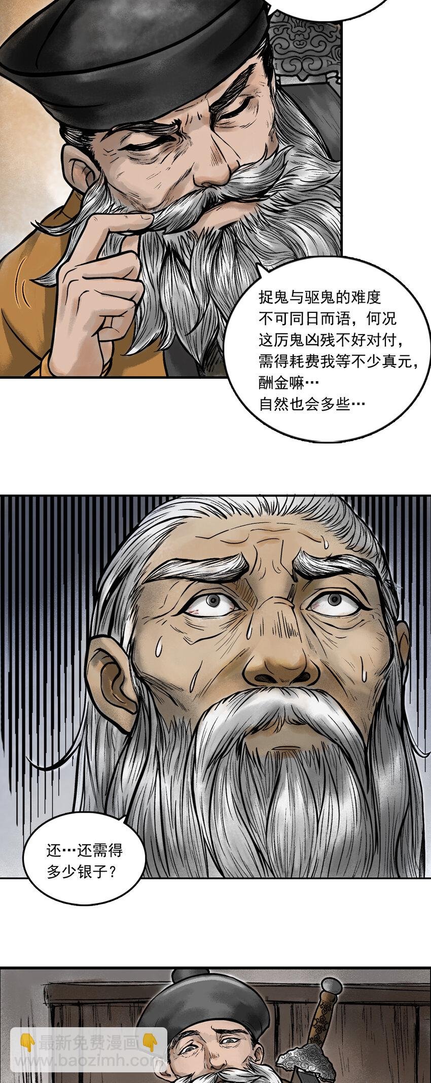 080 茅山道士（上）