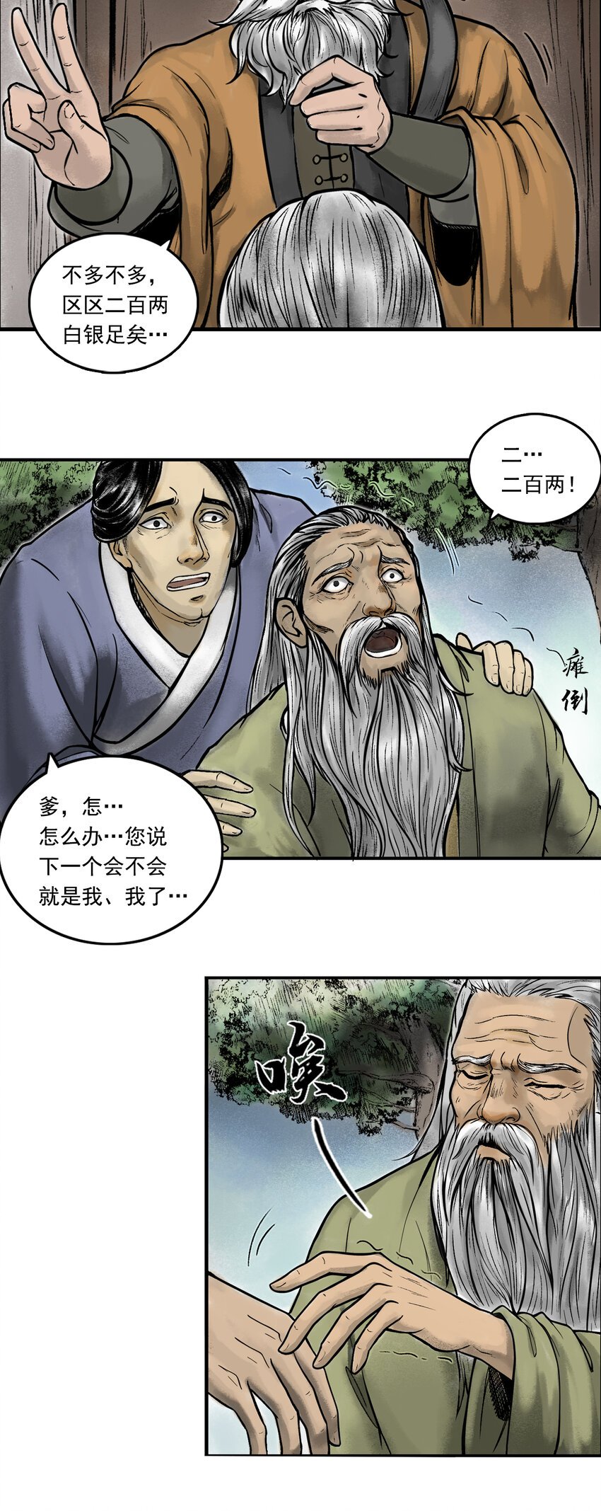 080 茅山道士（上）