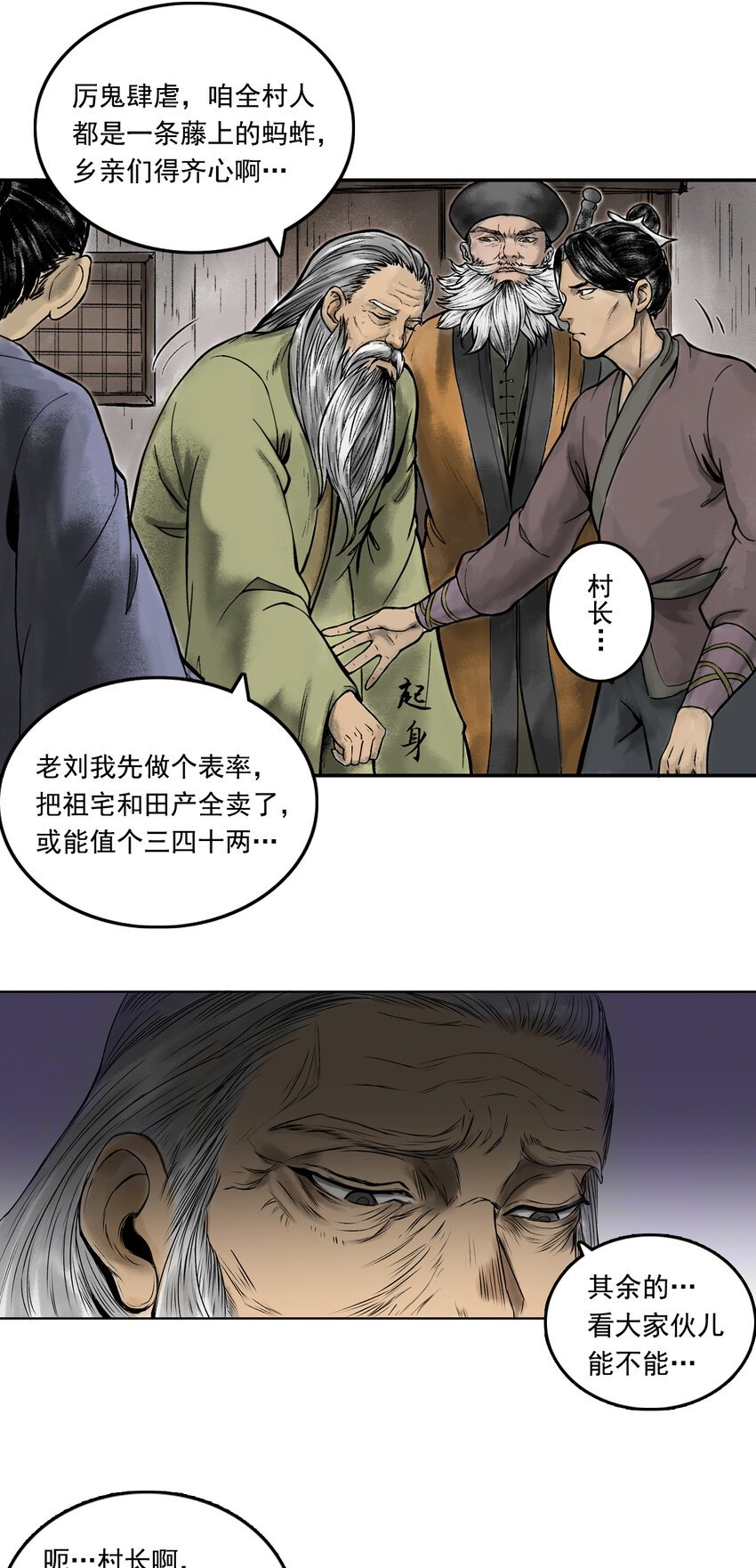 080 茅山道士（上）