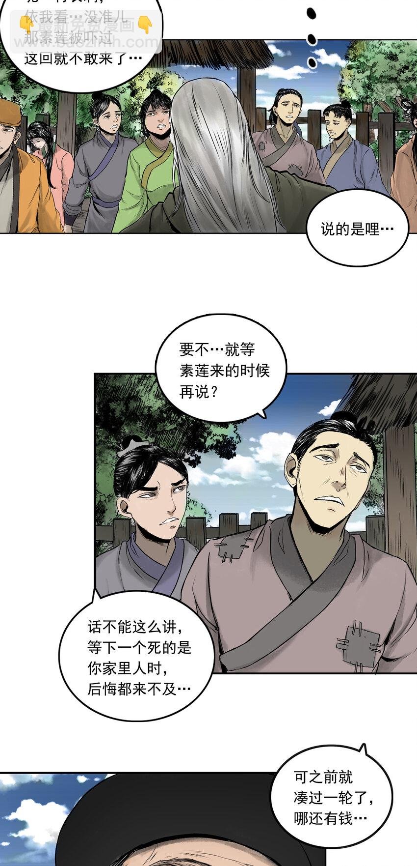 080 茅山道士（上）