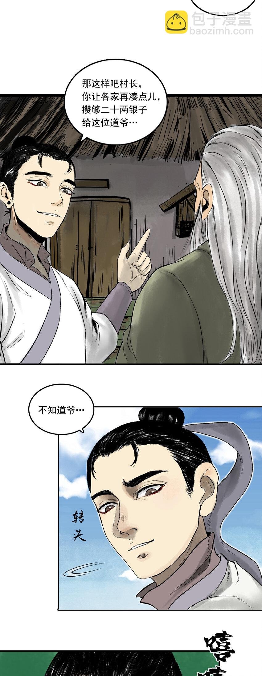 080 茅山道士（上）