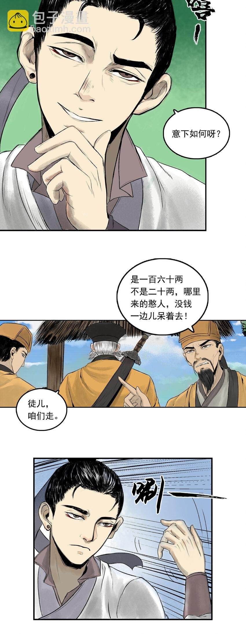 080 茅山道士（上）
