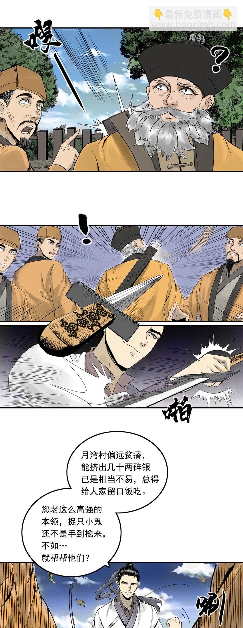 080 茅山道士（上）