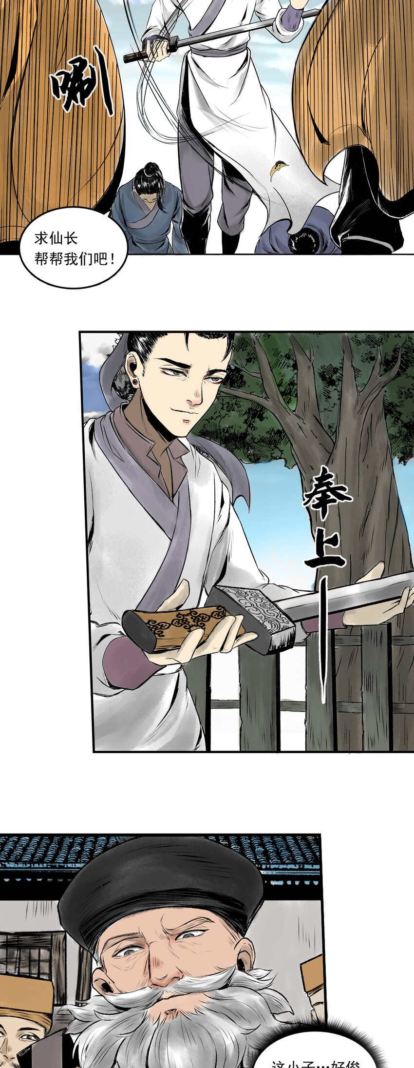 080 茅山道士（上）