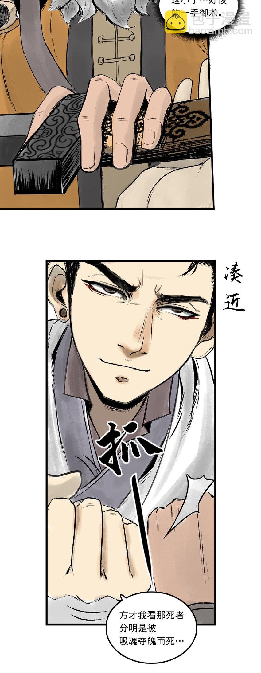 080 茅山道士（上）