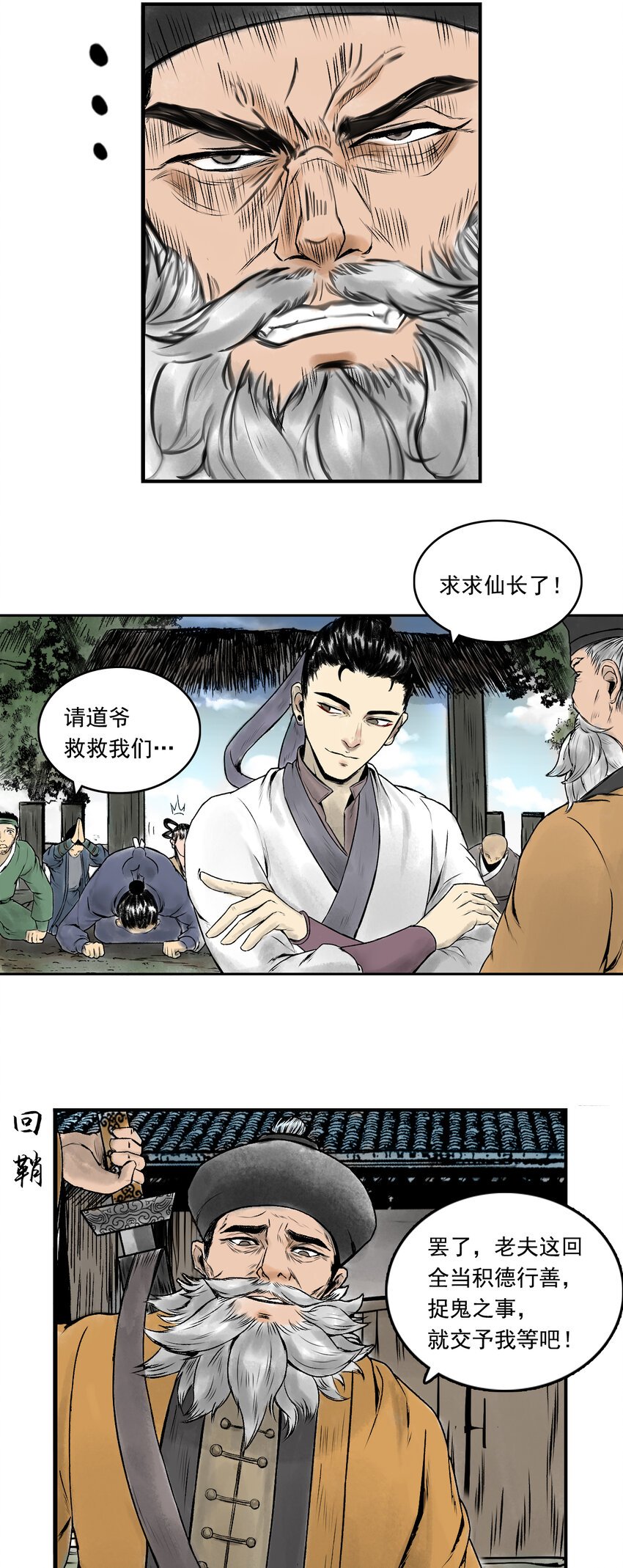 080 茅山道士（上）