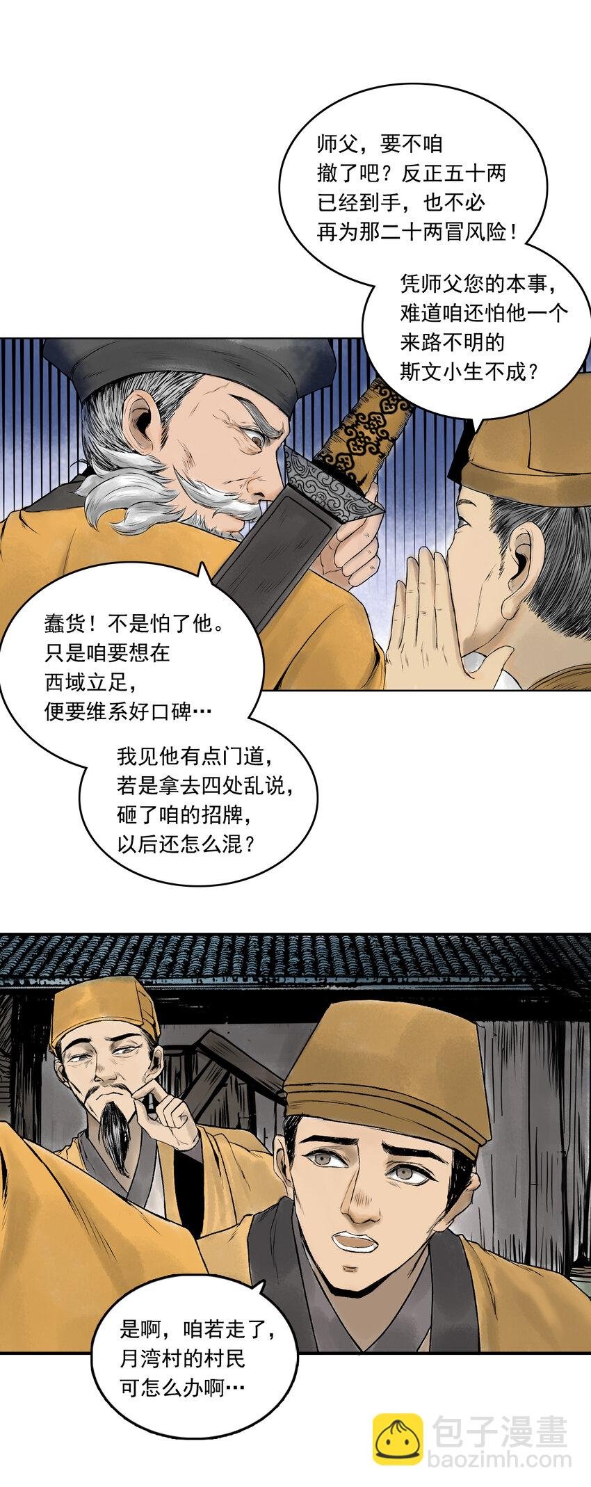 080 茅山道士（上）