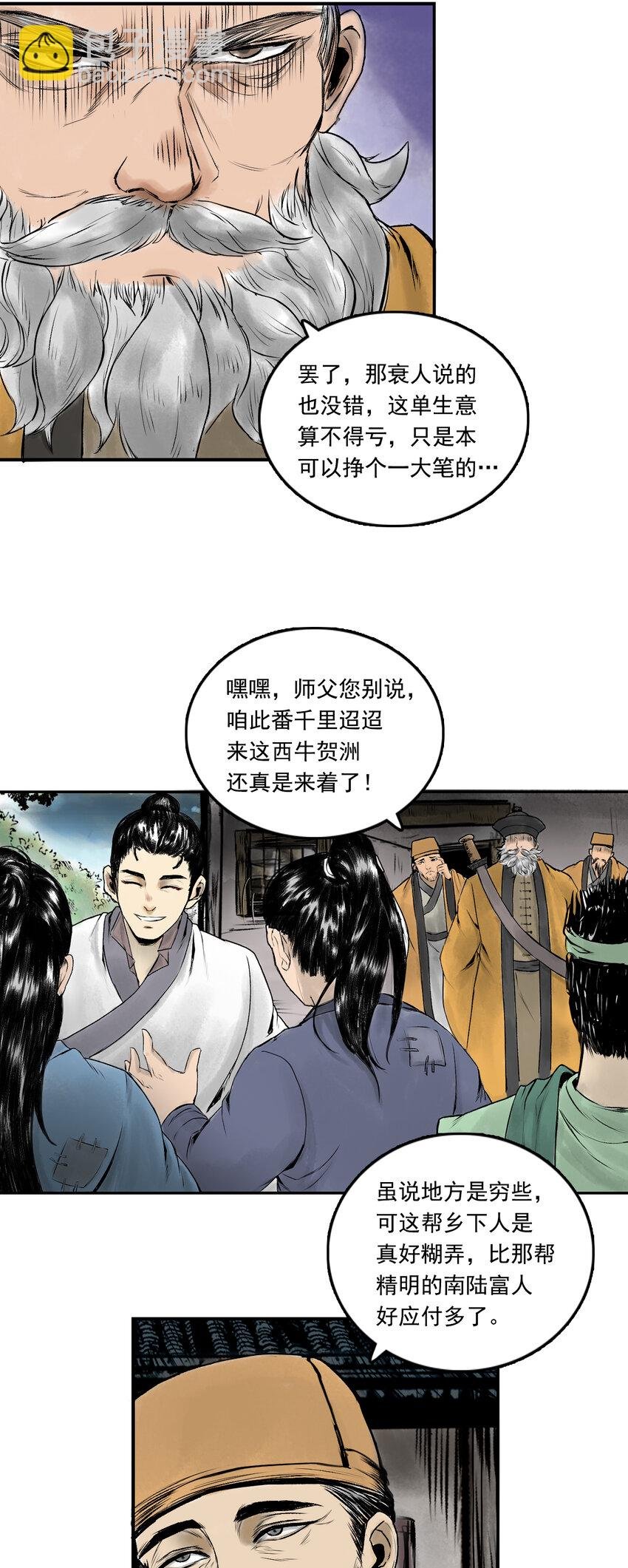 080 茅山道士（上）