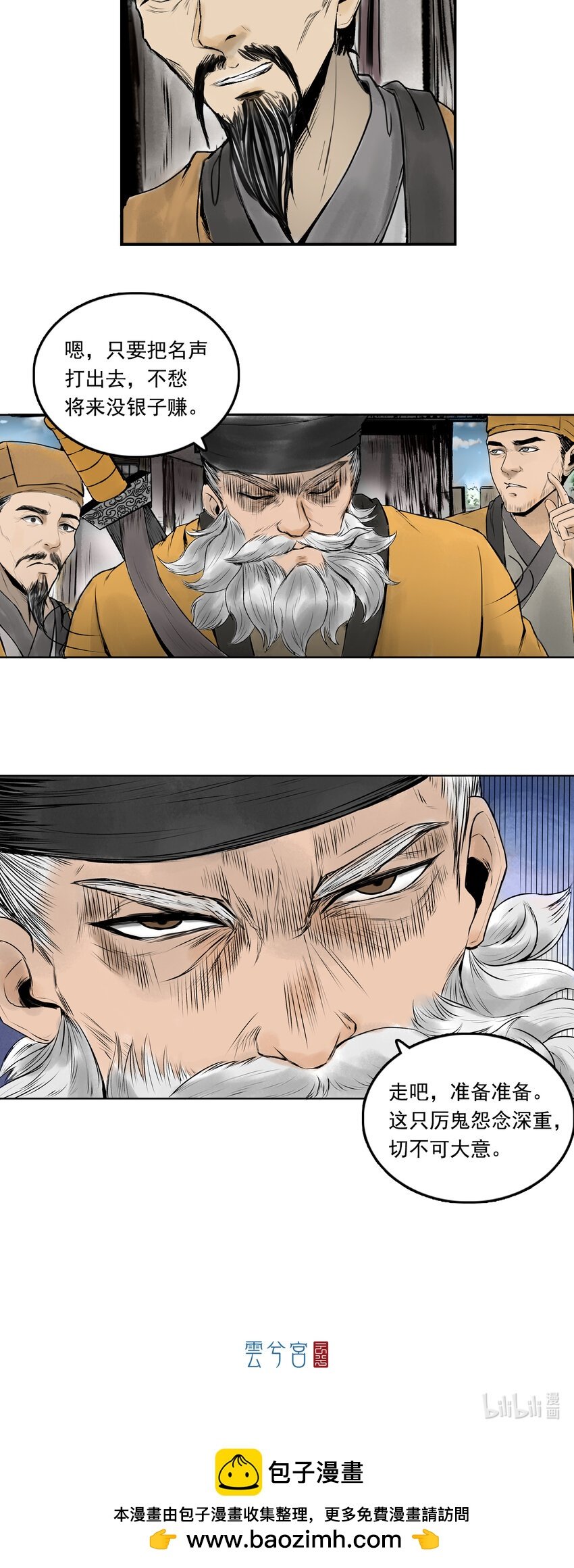 080 茅山道士（上）