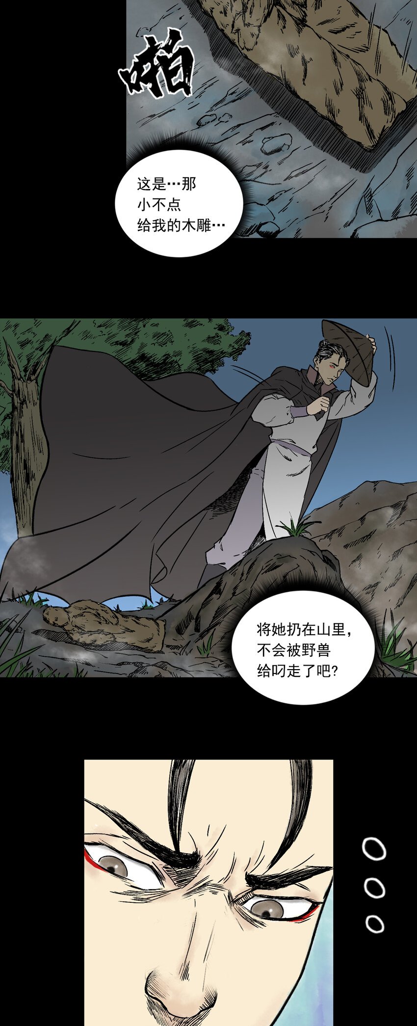 085 甩不掉的拖油瓶
