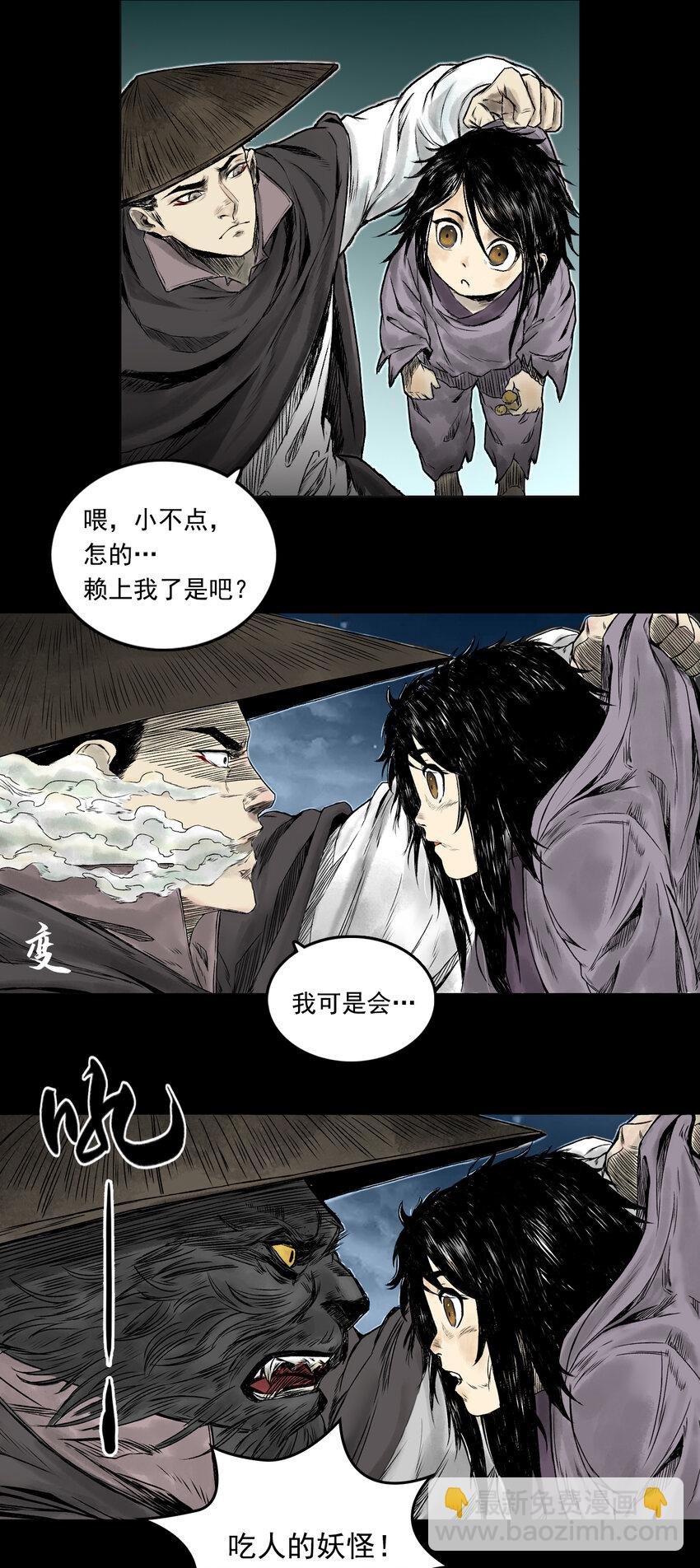 085 甩不掉的拖油瓶
