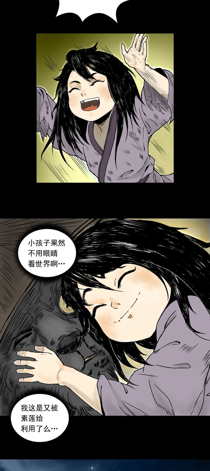 085 甩不掉的拖油瓶