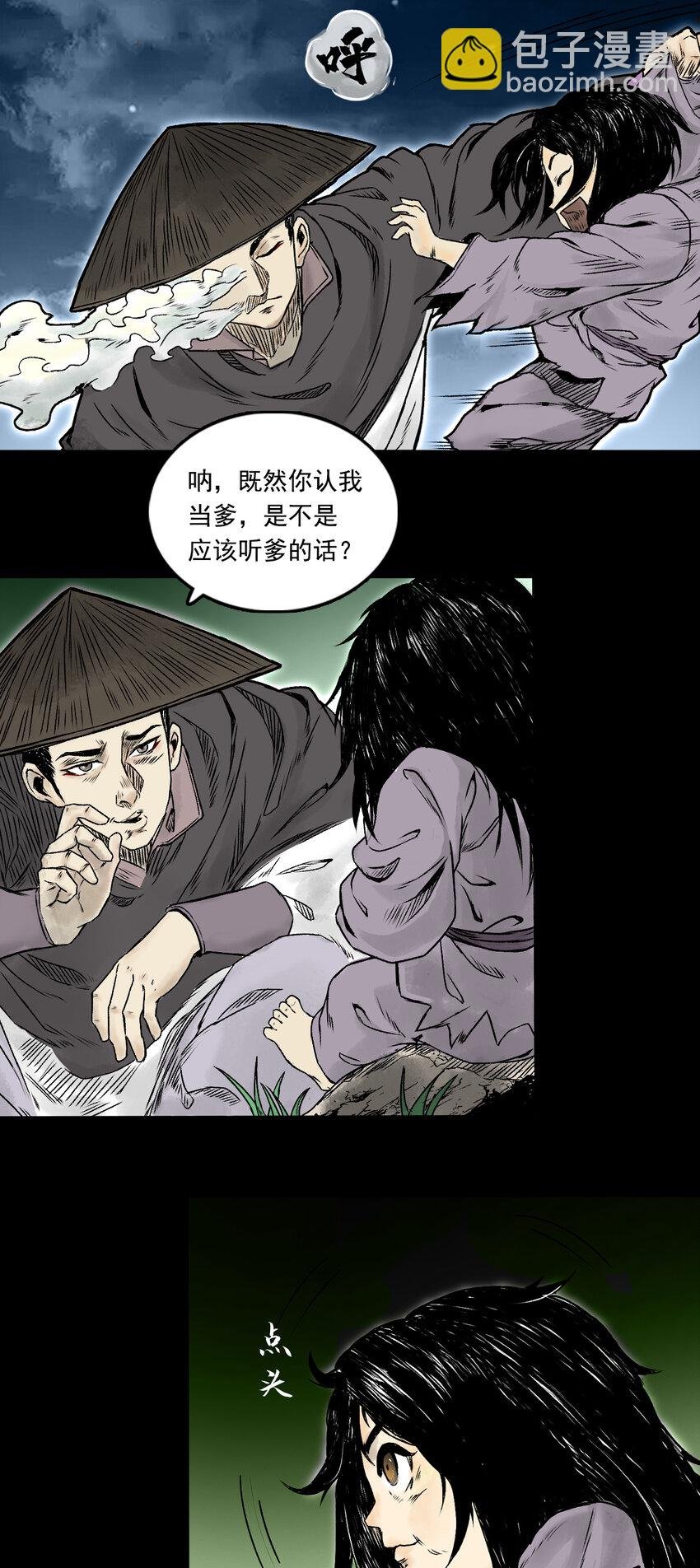 085 甩不掉的拖油瓶