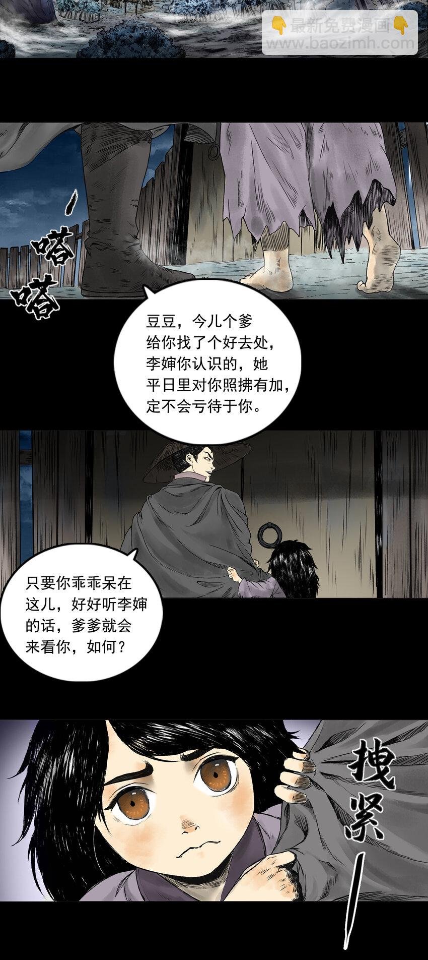 085 甩不掉的拖油瓶