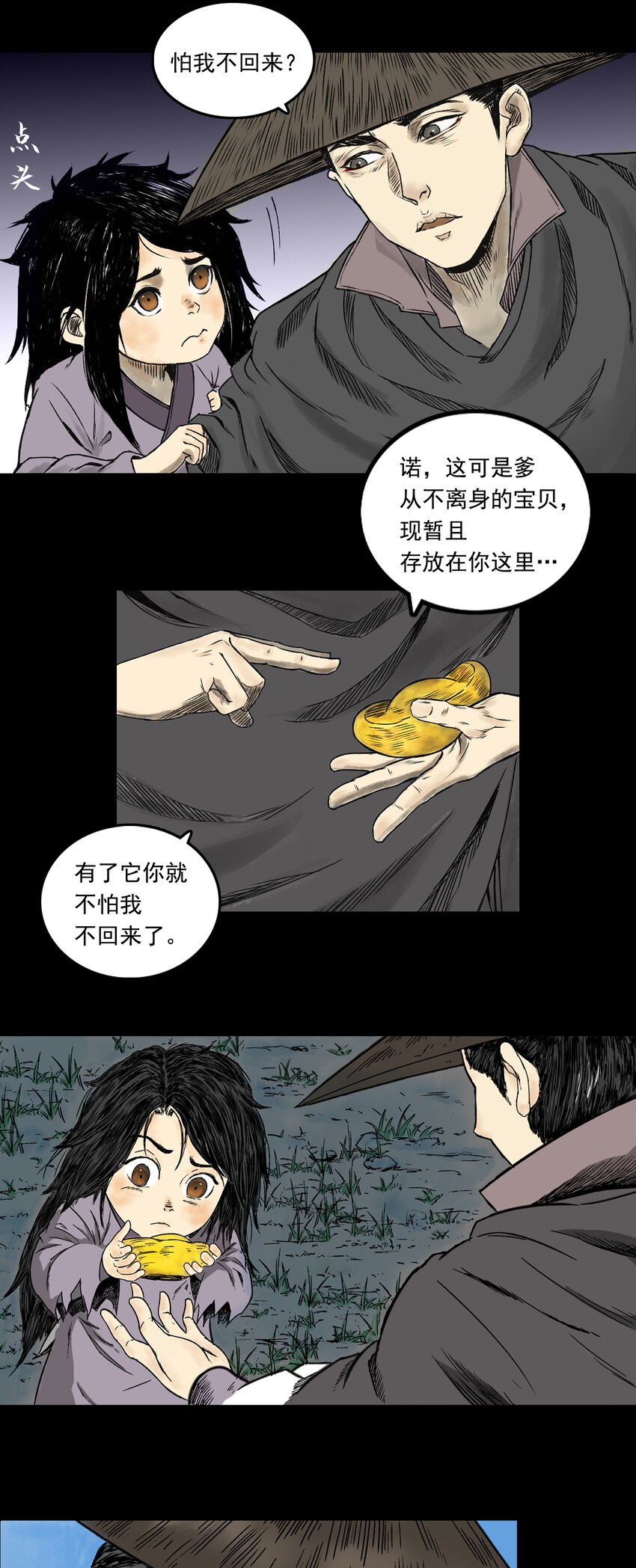 085 甩不掉的拖油瓶