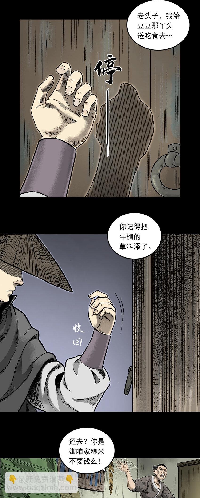 085 甩不掉的拖油瓶