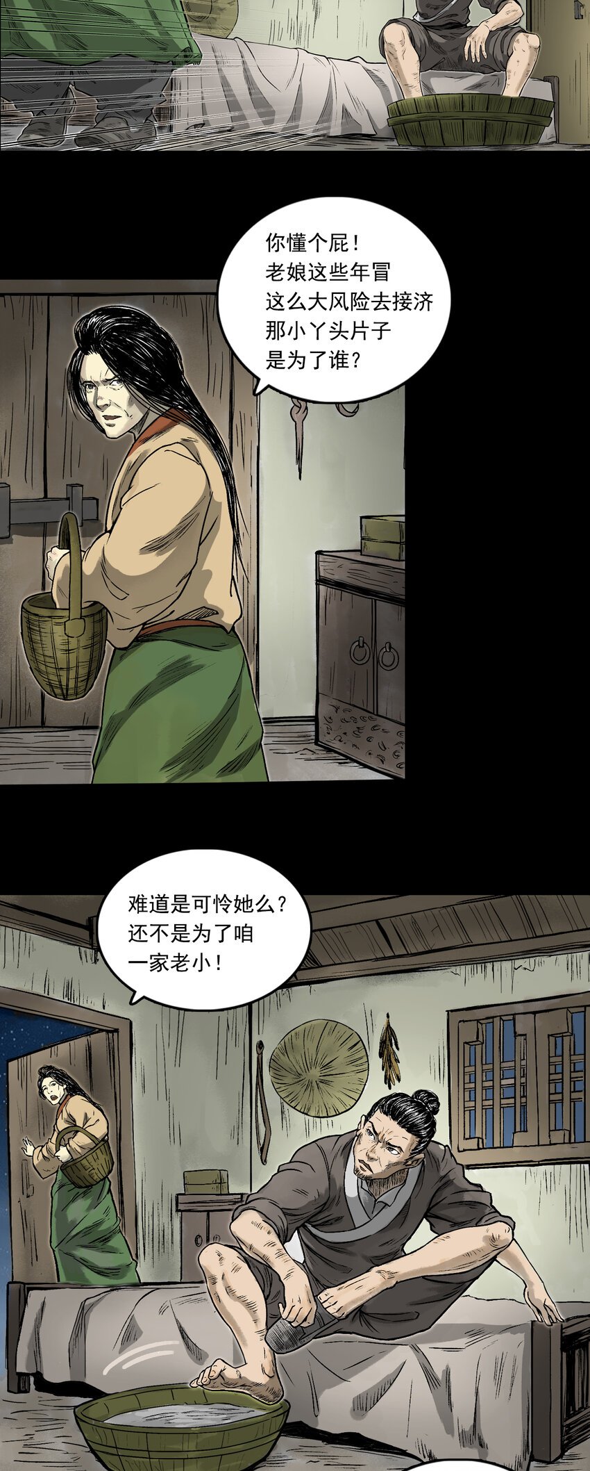 085 甩不掉的拖油瓶
