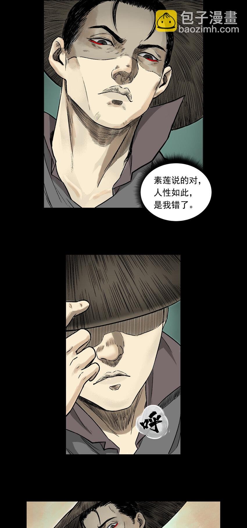 085 甩不掉的拖油瓶