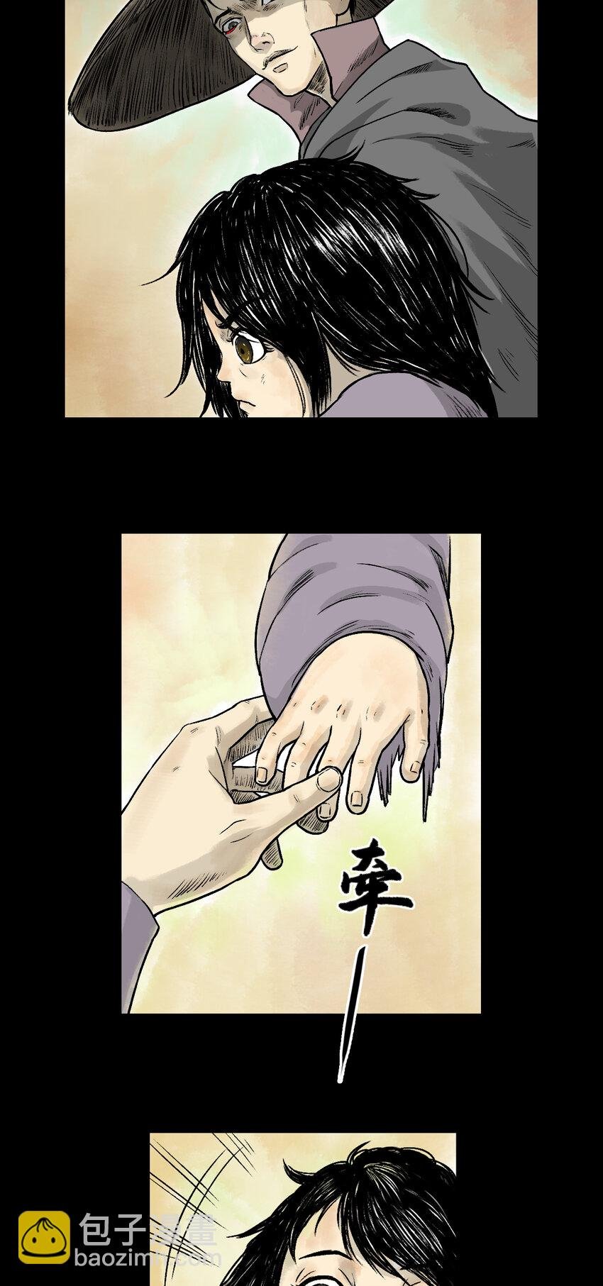 085 甩不掉的拖油瓶