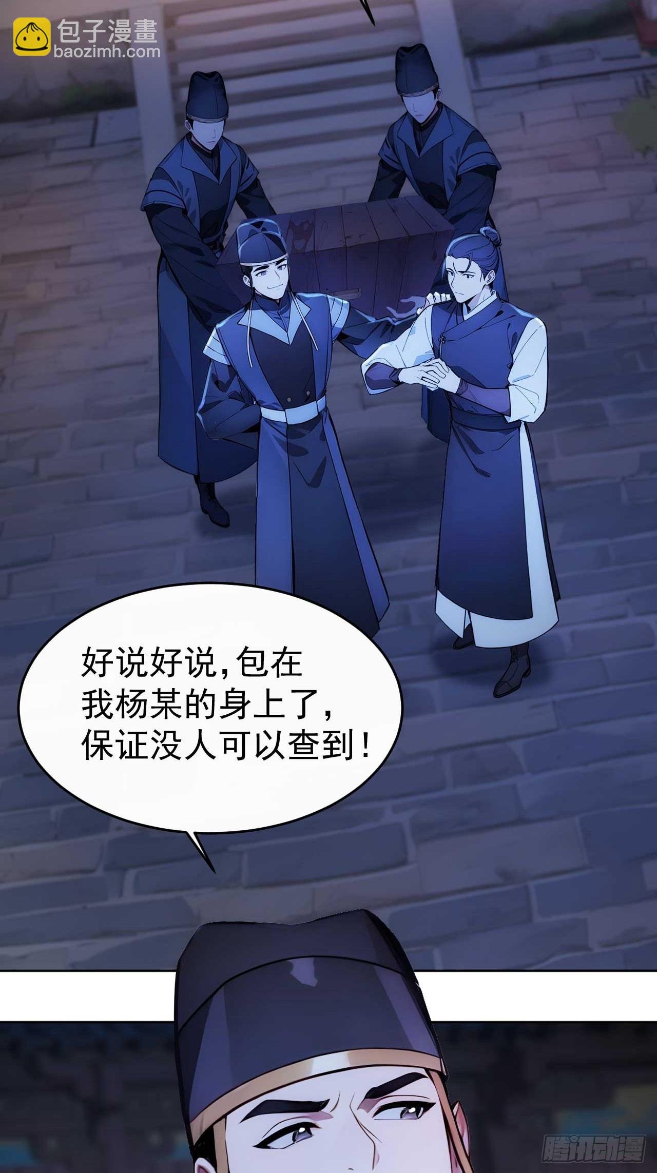10 敢调戏郡主？
