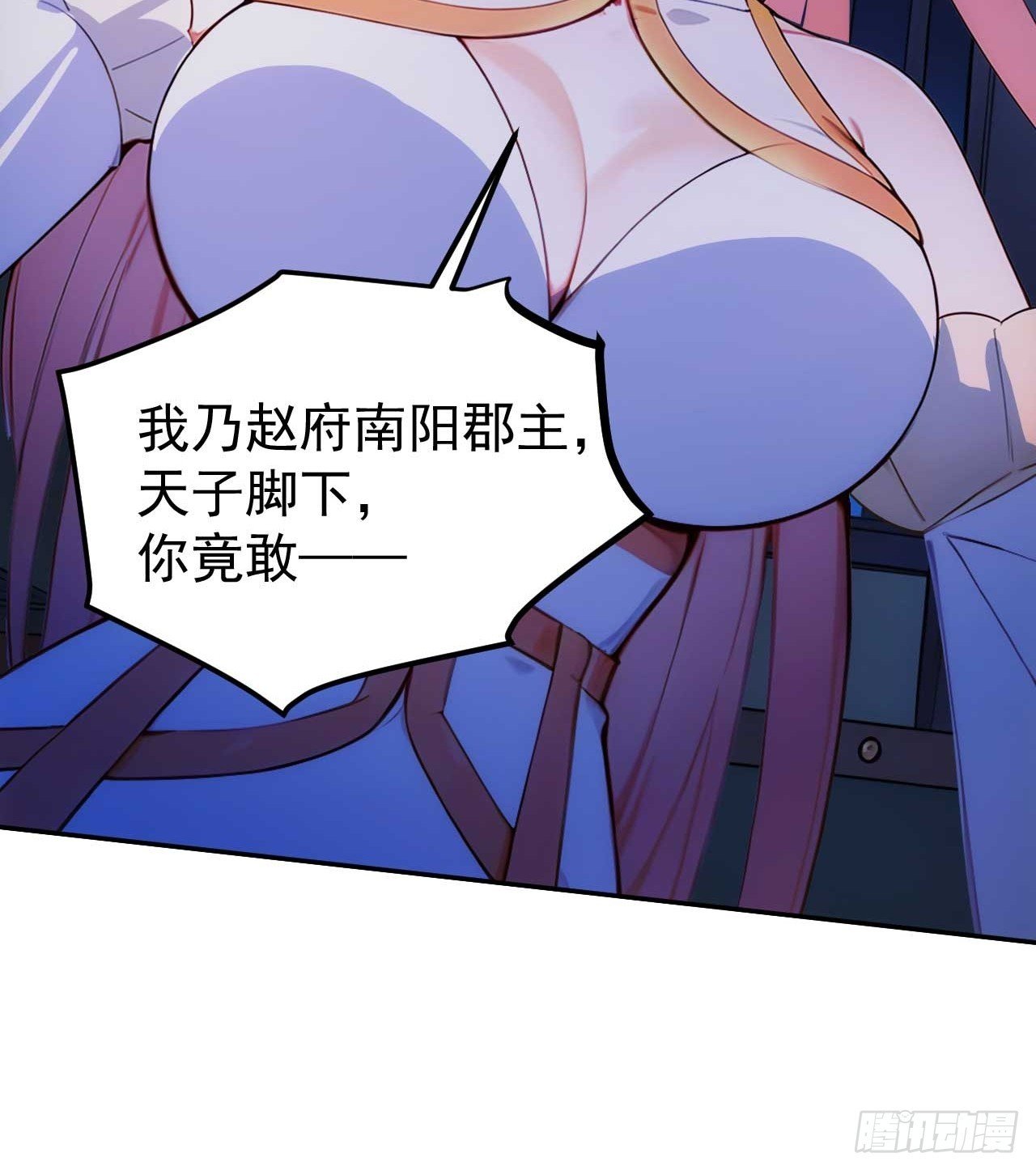 10 敢调戏郡主？