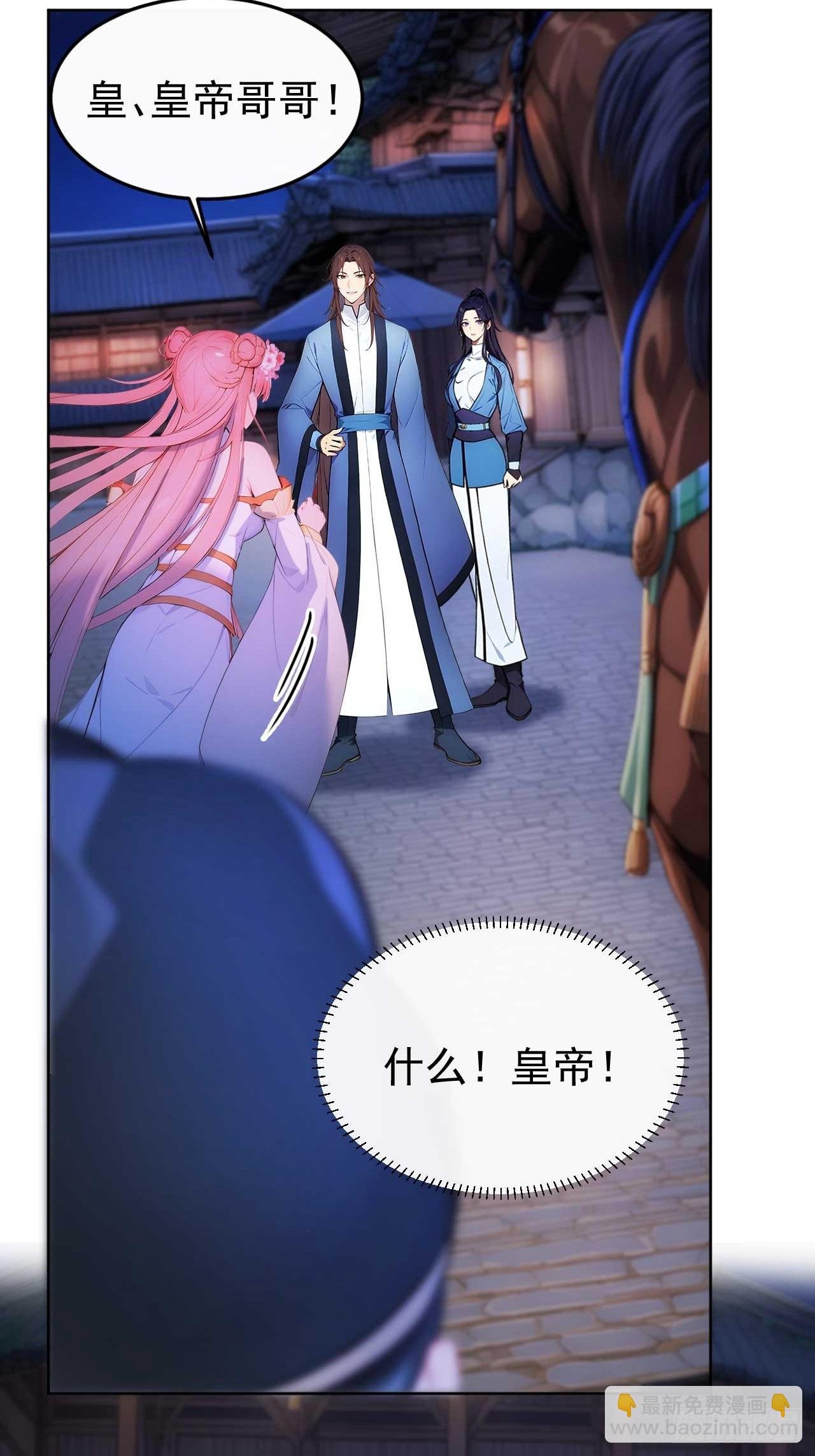 10 敢调戏郡主？