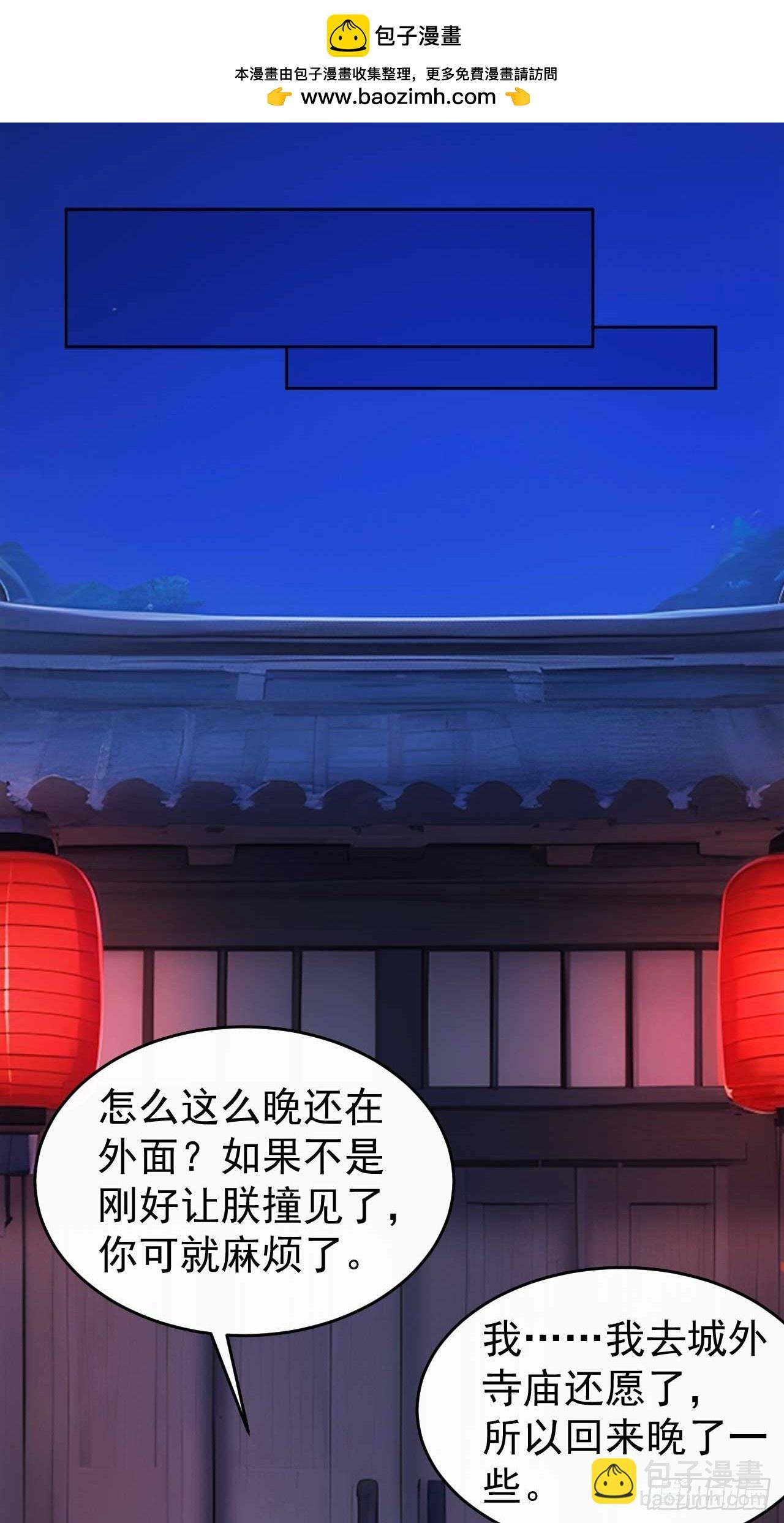 10 敢调戏郡主？