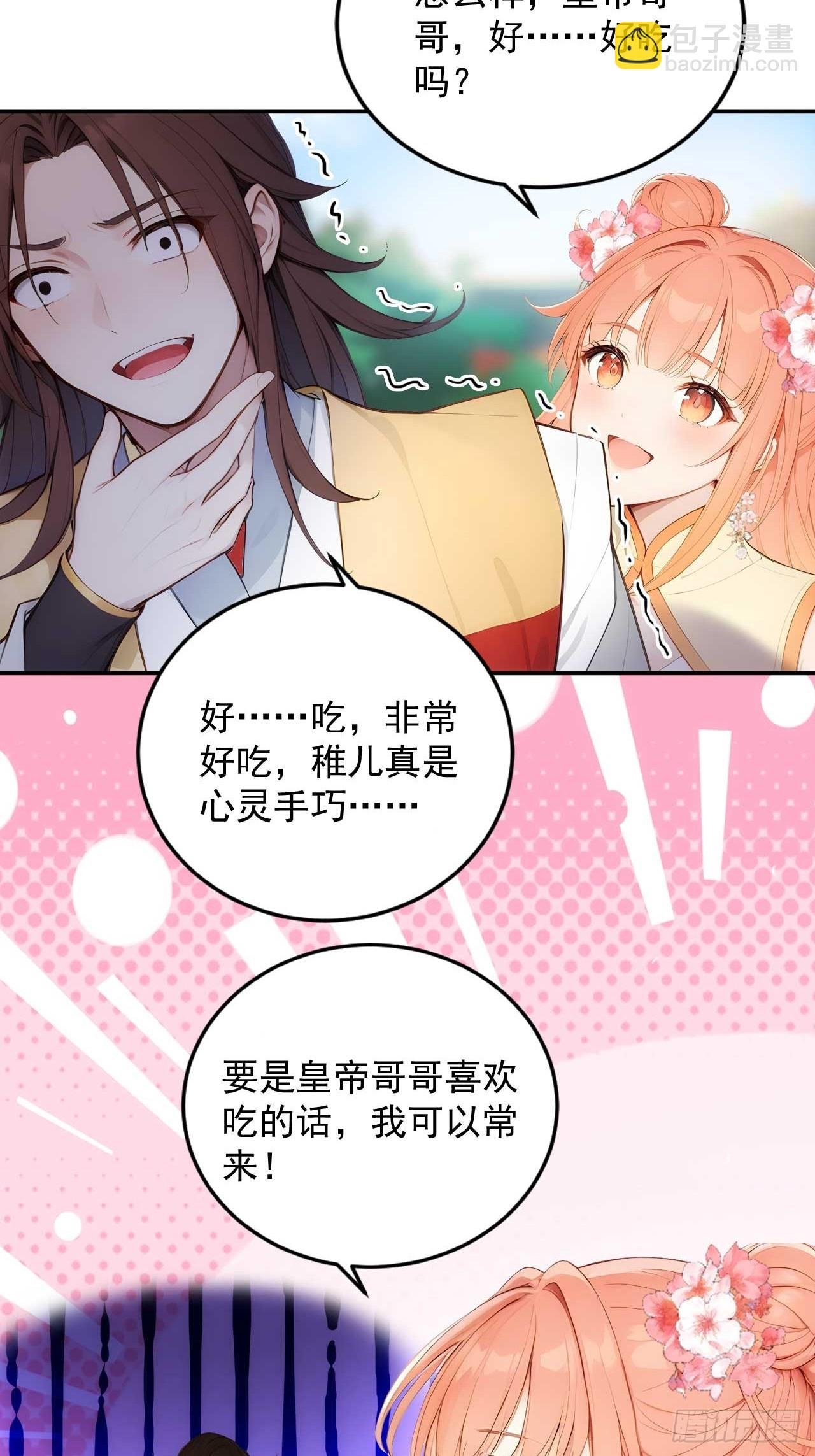 11 在哪都是空军