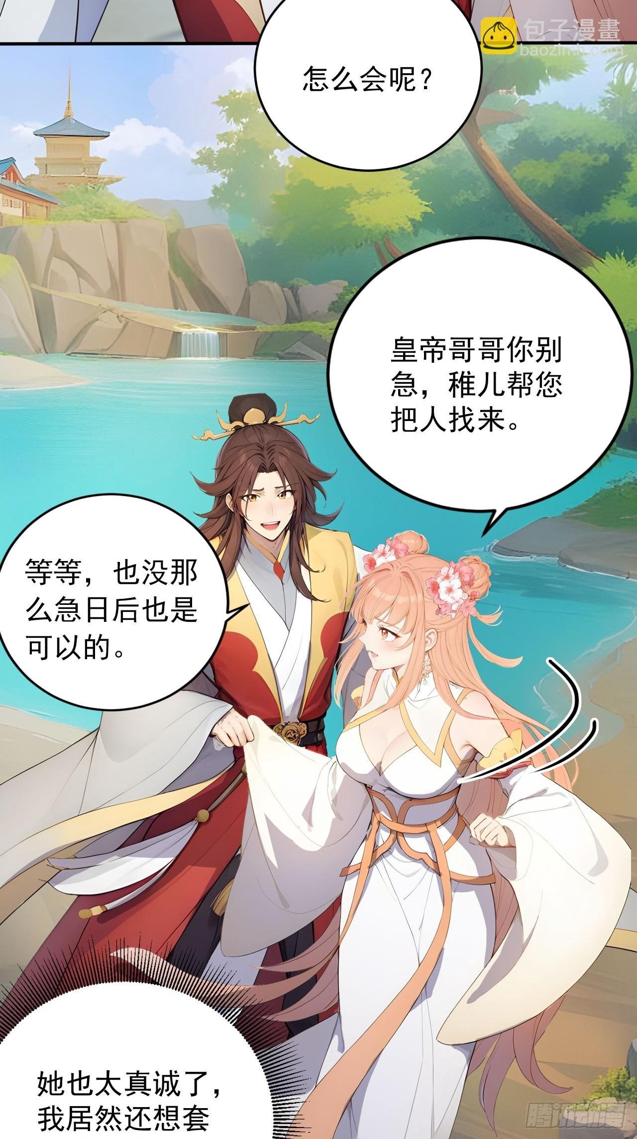 11 在哪都是空军