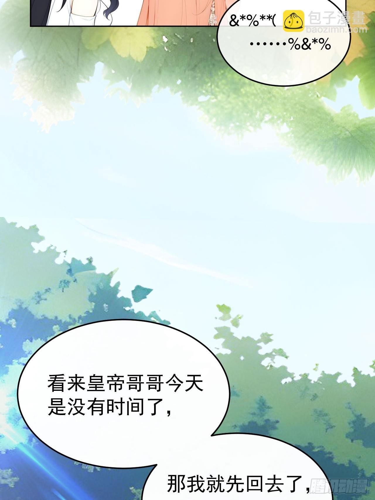 12 苏姨？