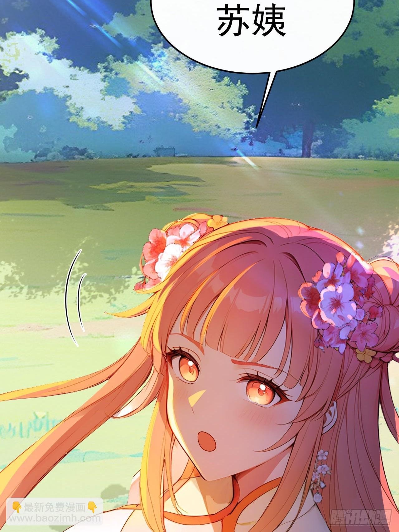 12 苏姨？