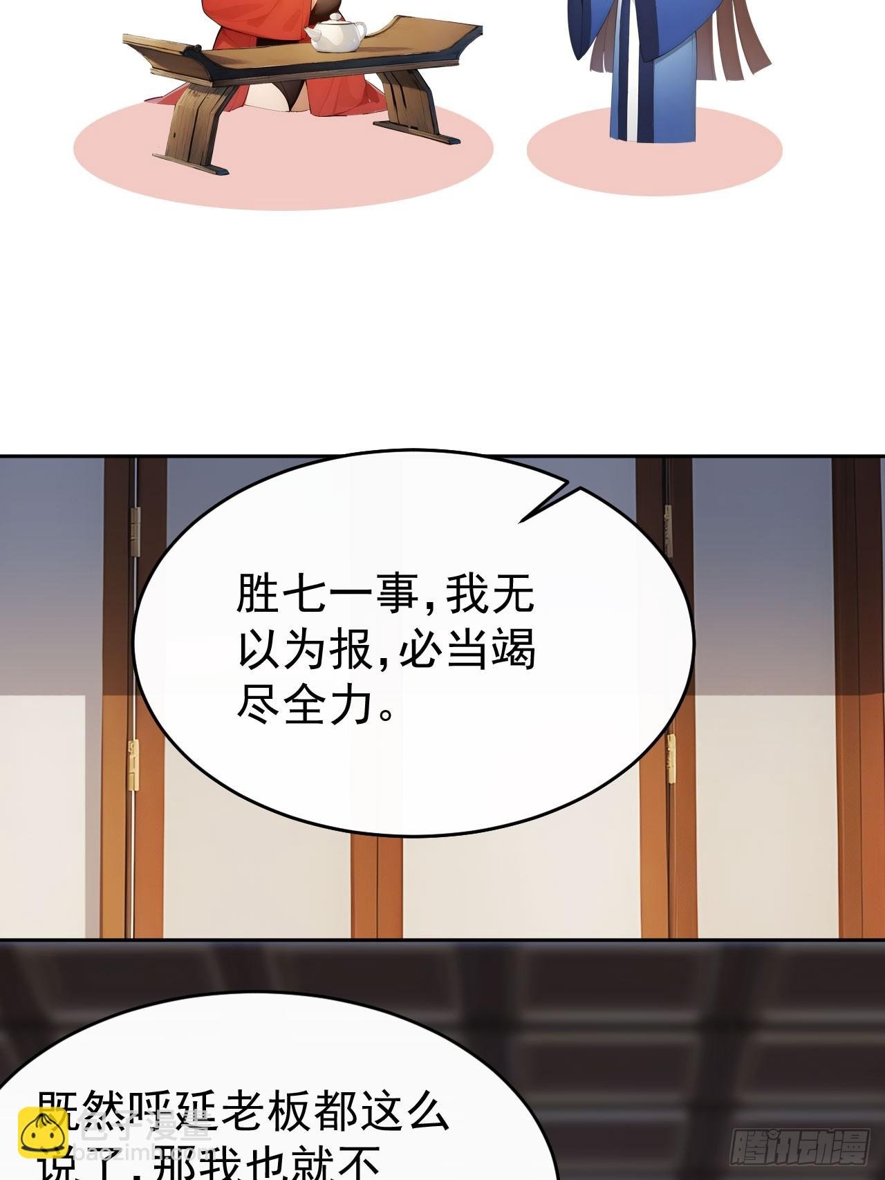 12 苏姨？