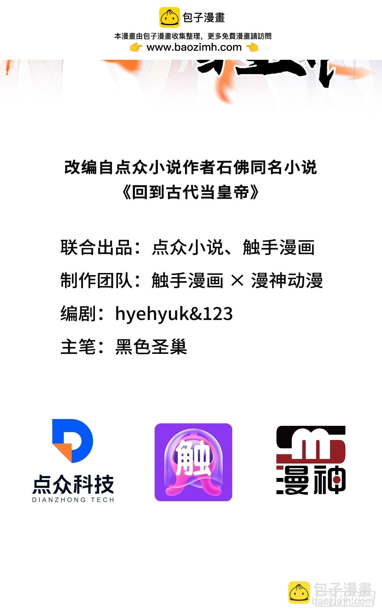 13 收编旧部