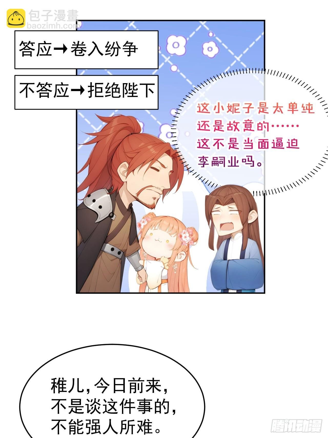 13 收编旧部