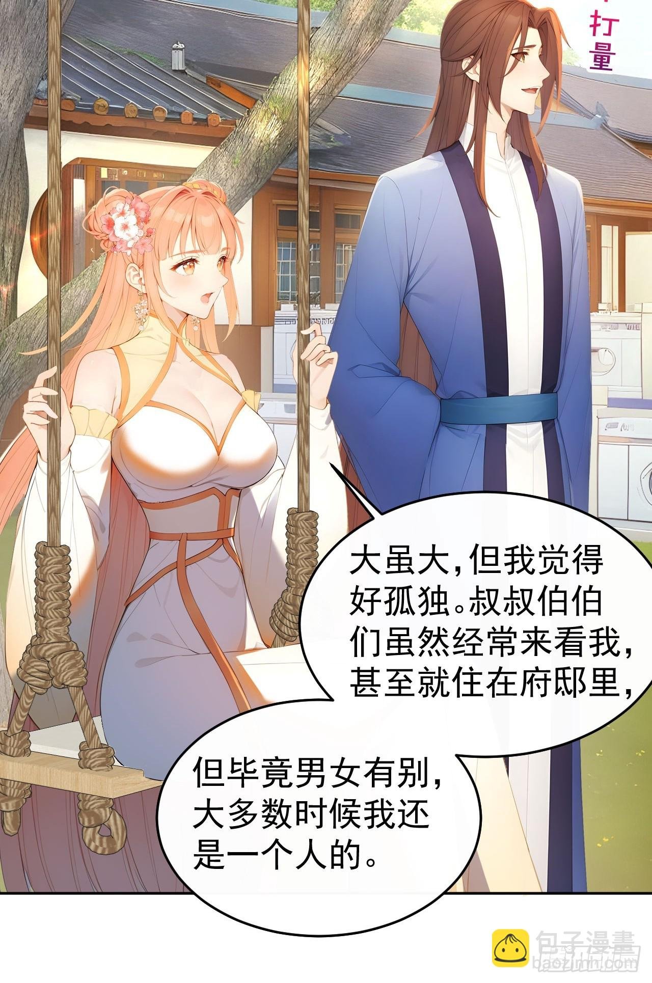 13 收编旧部