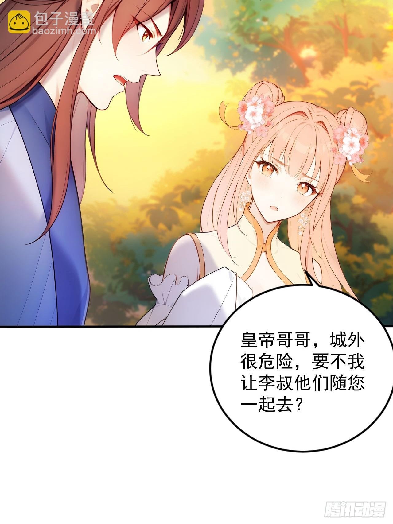 14 妖妃的姘头？