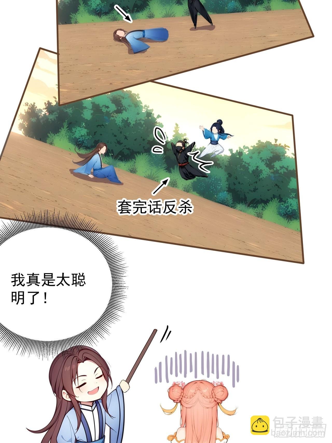 14 妖妃的姘头？