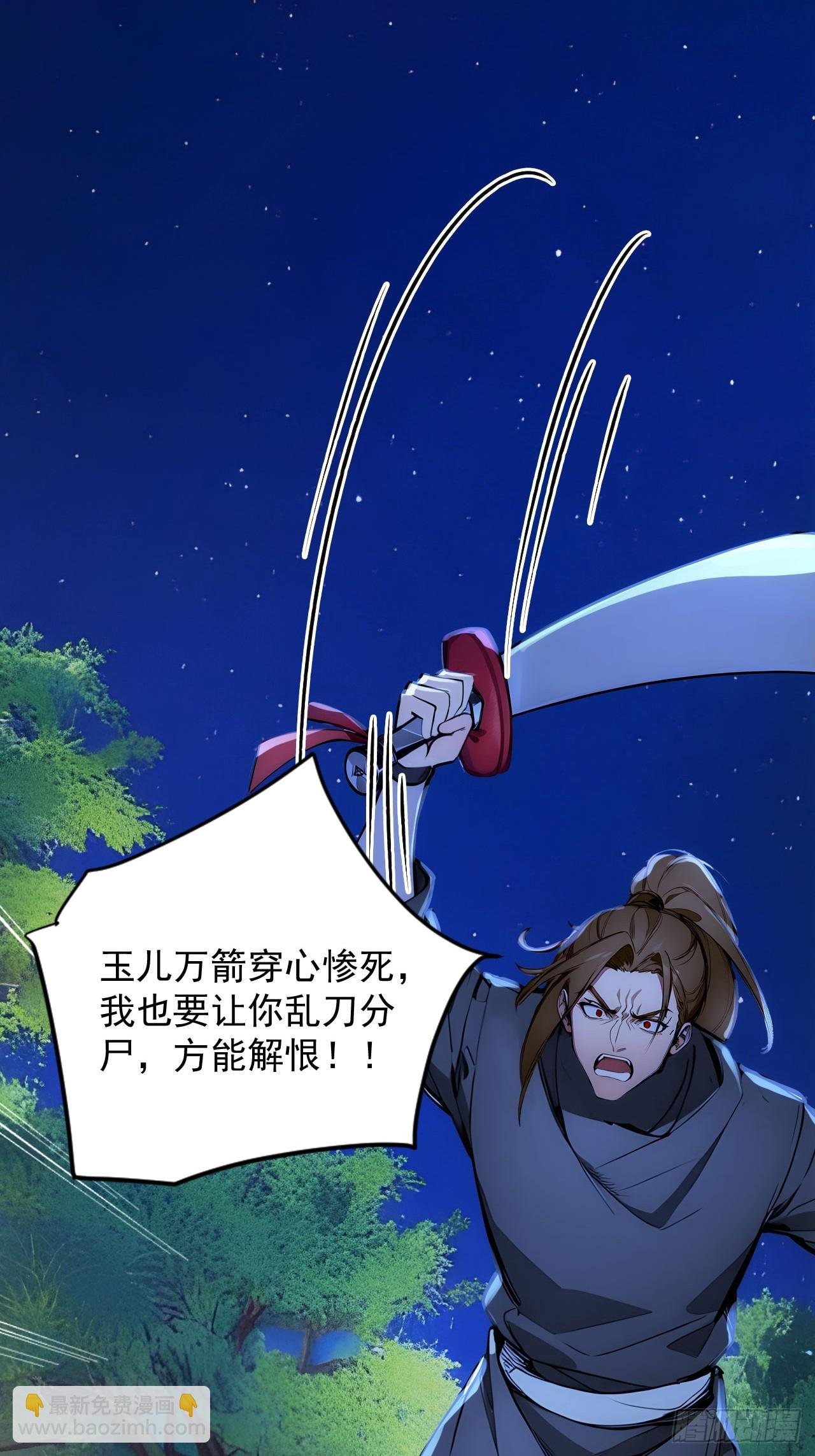 14 妖妃的姘头？