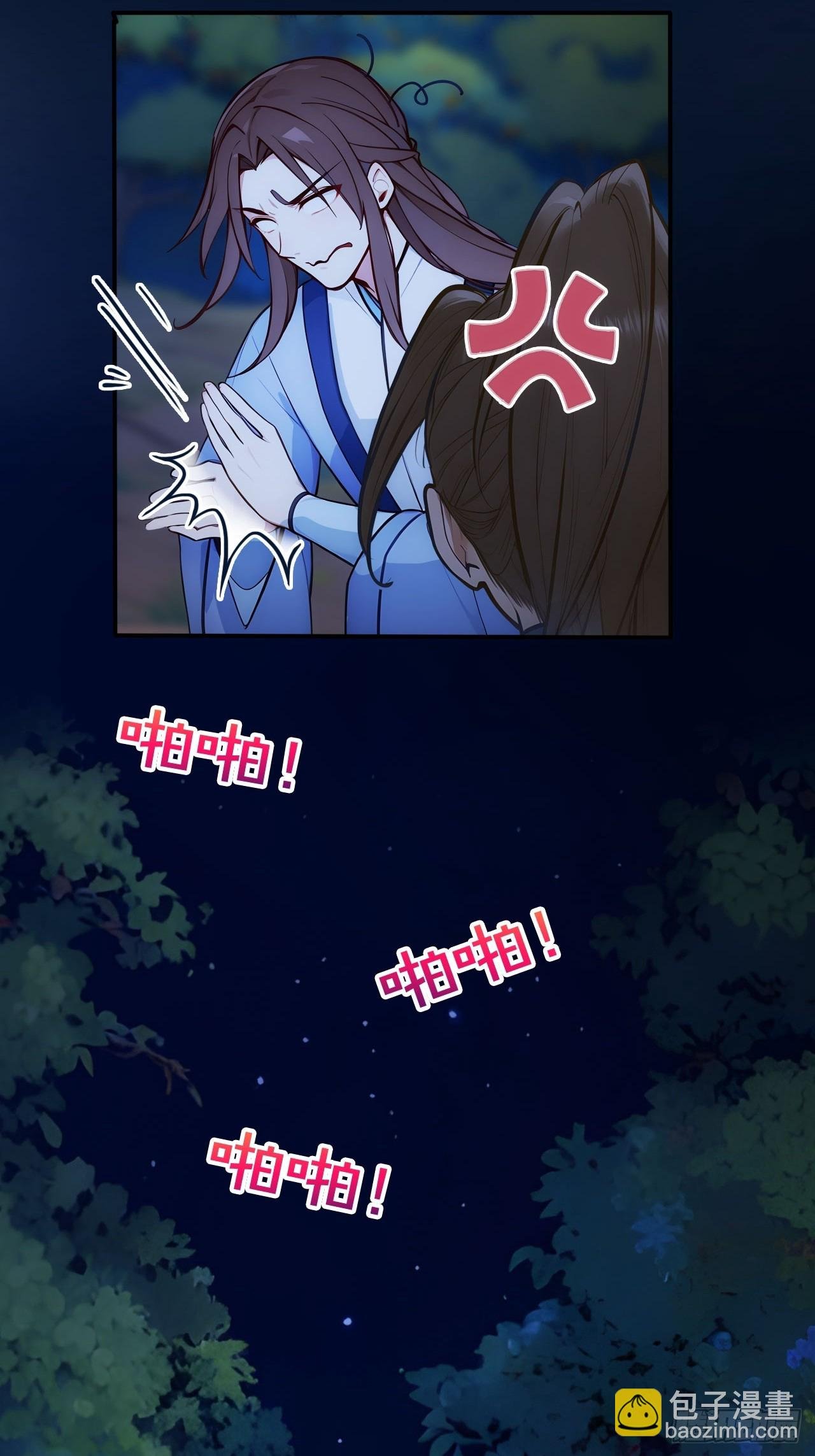 14 妖妃的姘头？