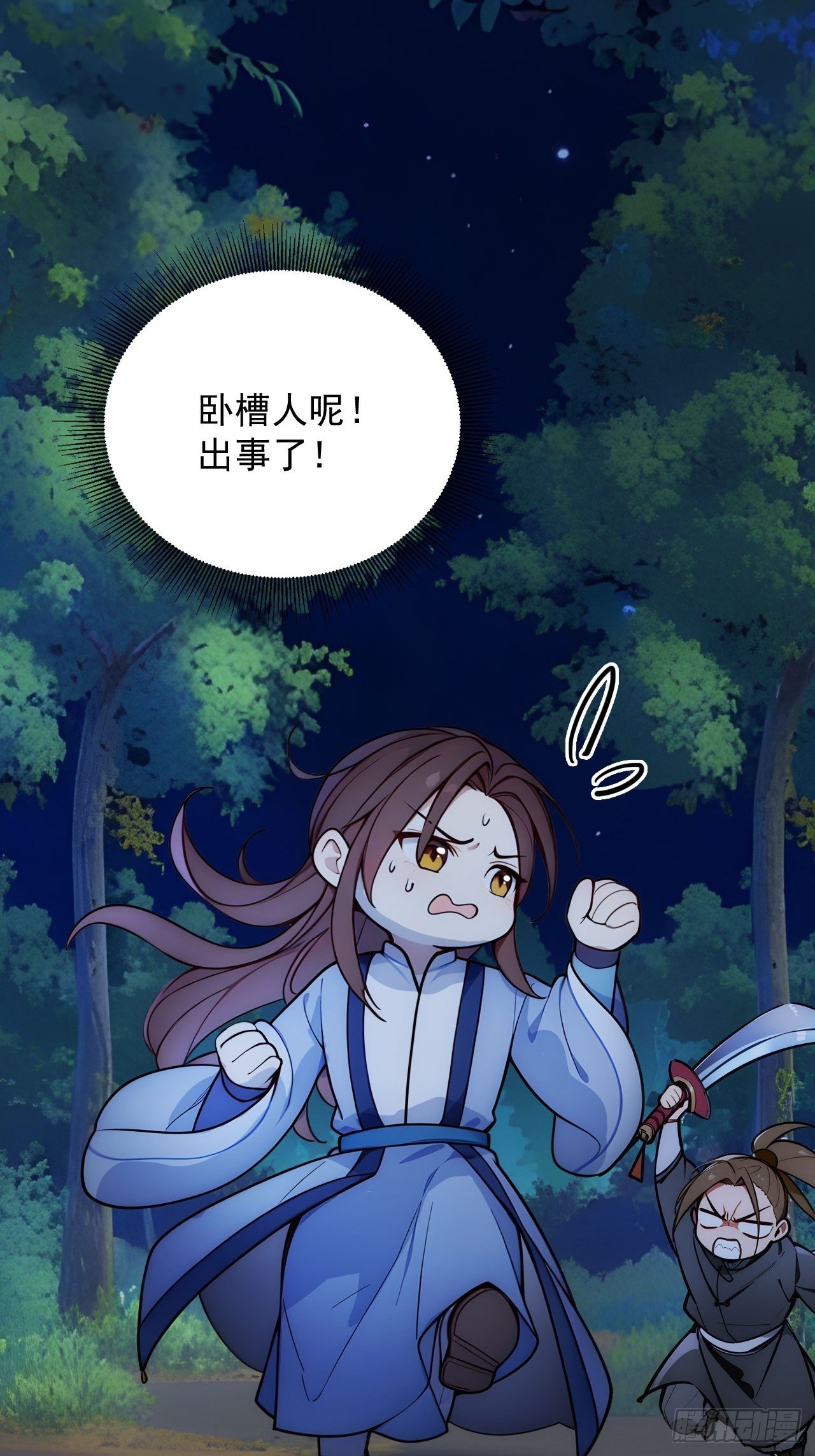 14 妖妃的姘头？