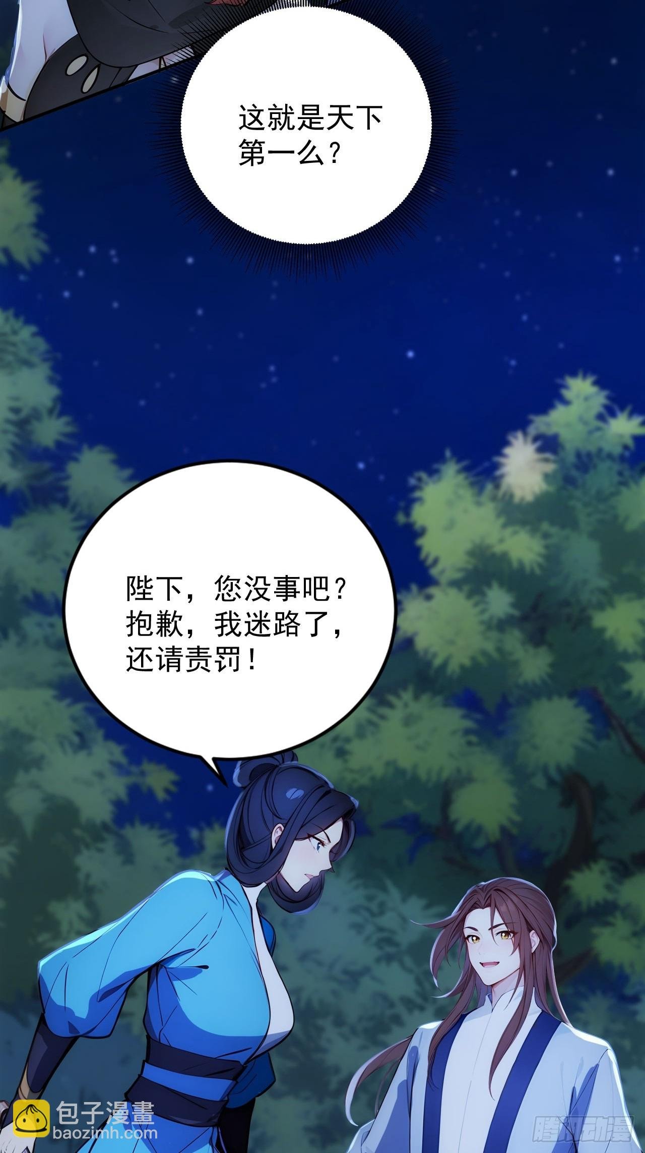 14 妖妃的姘头？