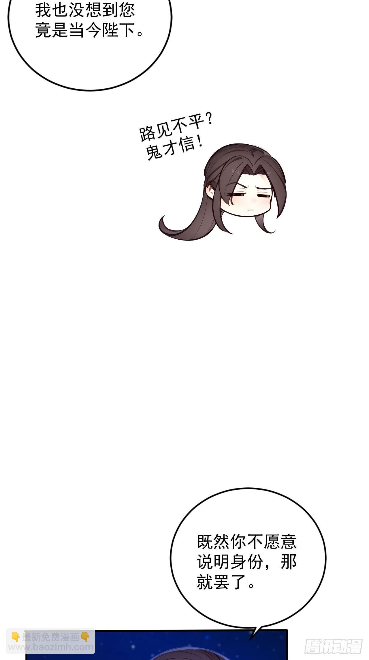 14 妖妃的姘头？