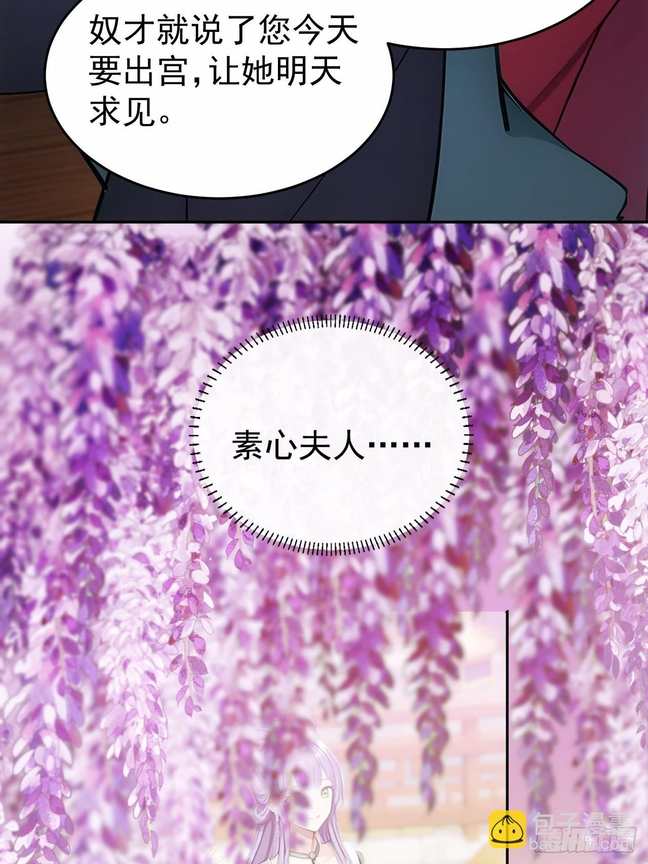 15 素心夫人