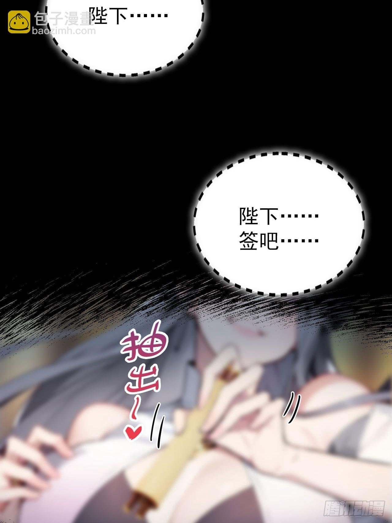 1 刚穿成皇帝就被篡位