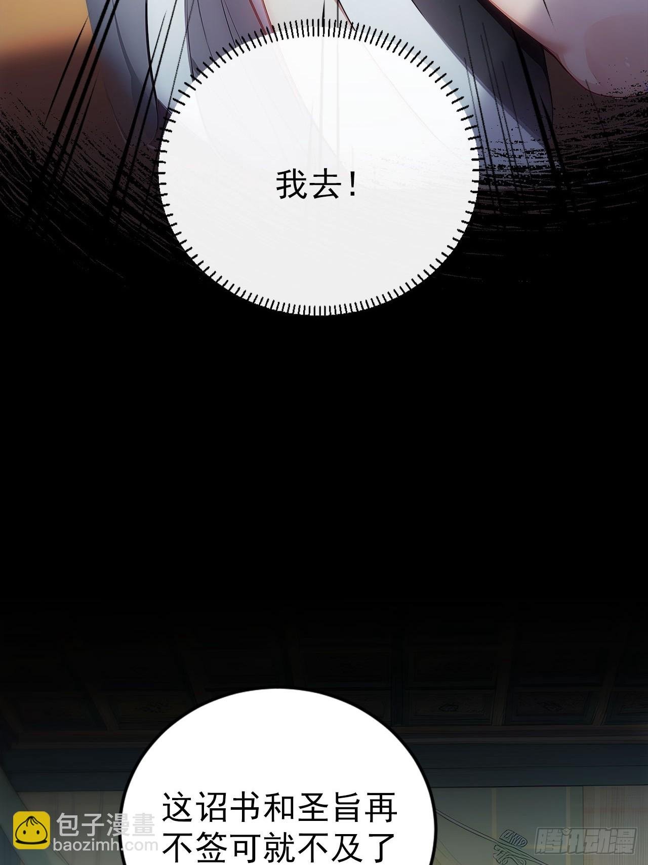 1 刚穿成皇帝就被篡位