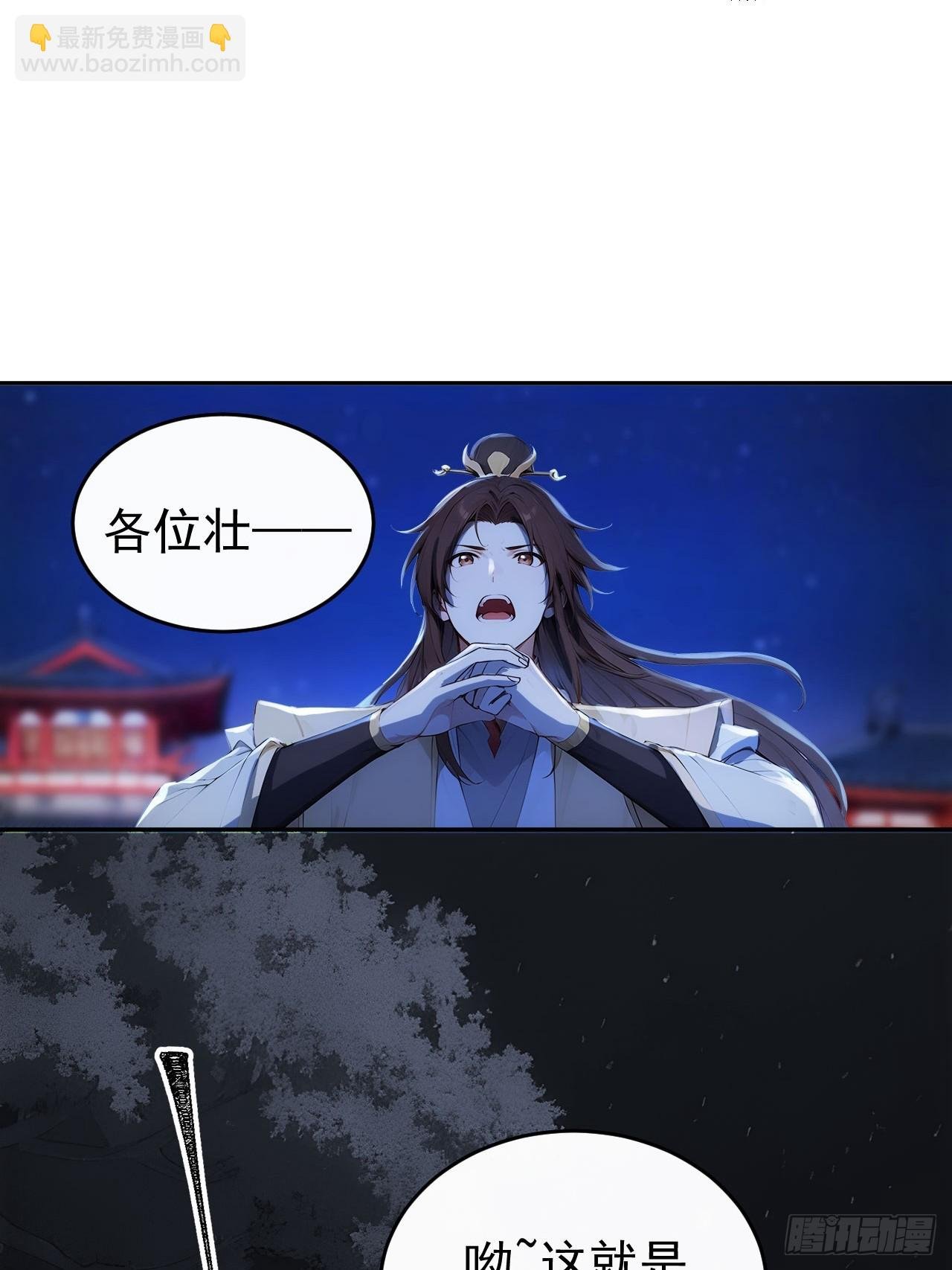 20 组建六扇门！