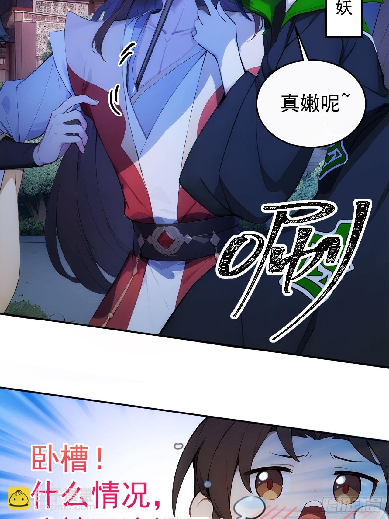 20 组建六扇门！
