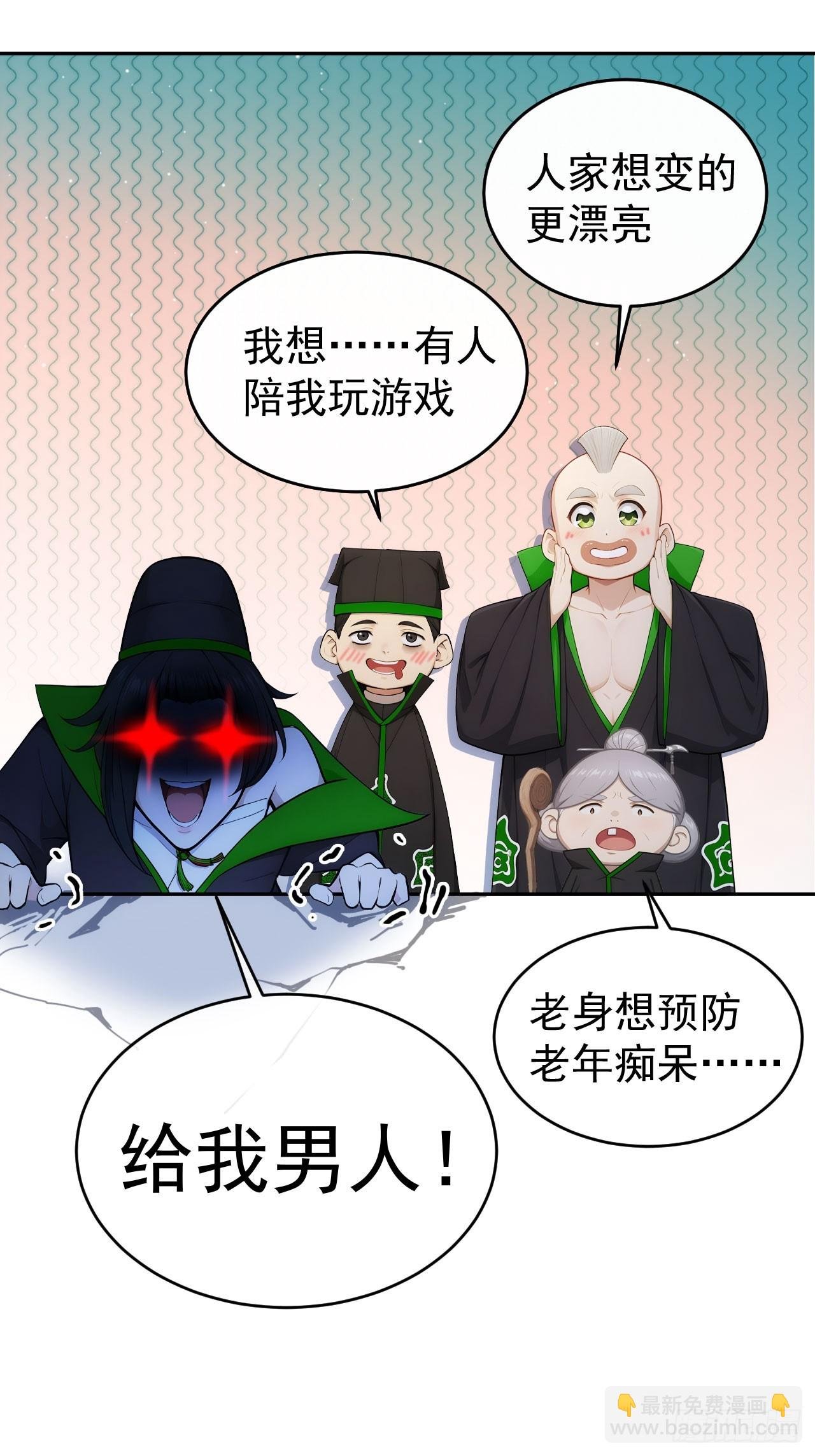 20 组建六扇门！