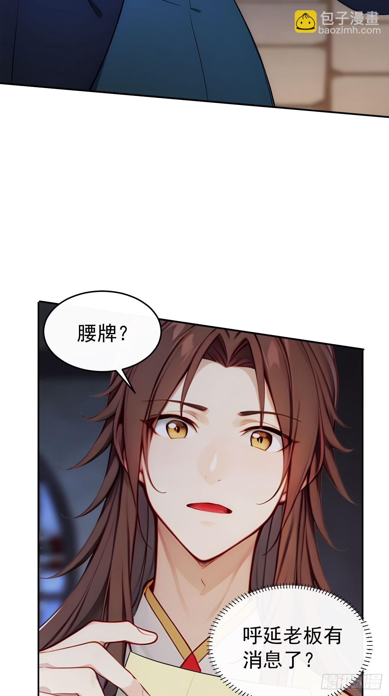 20 组建六扇门！