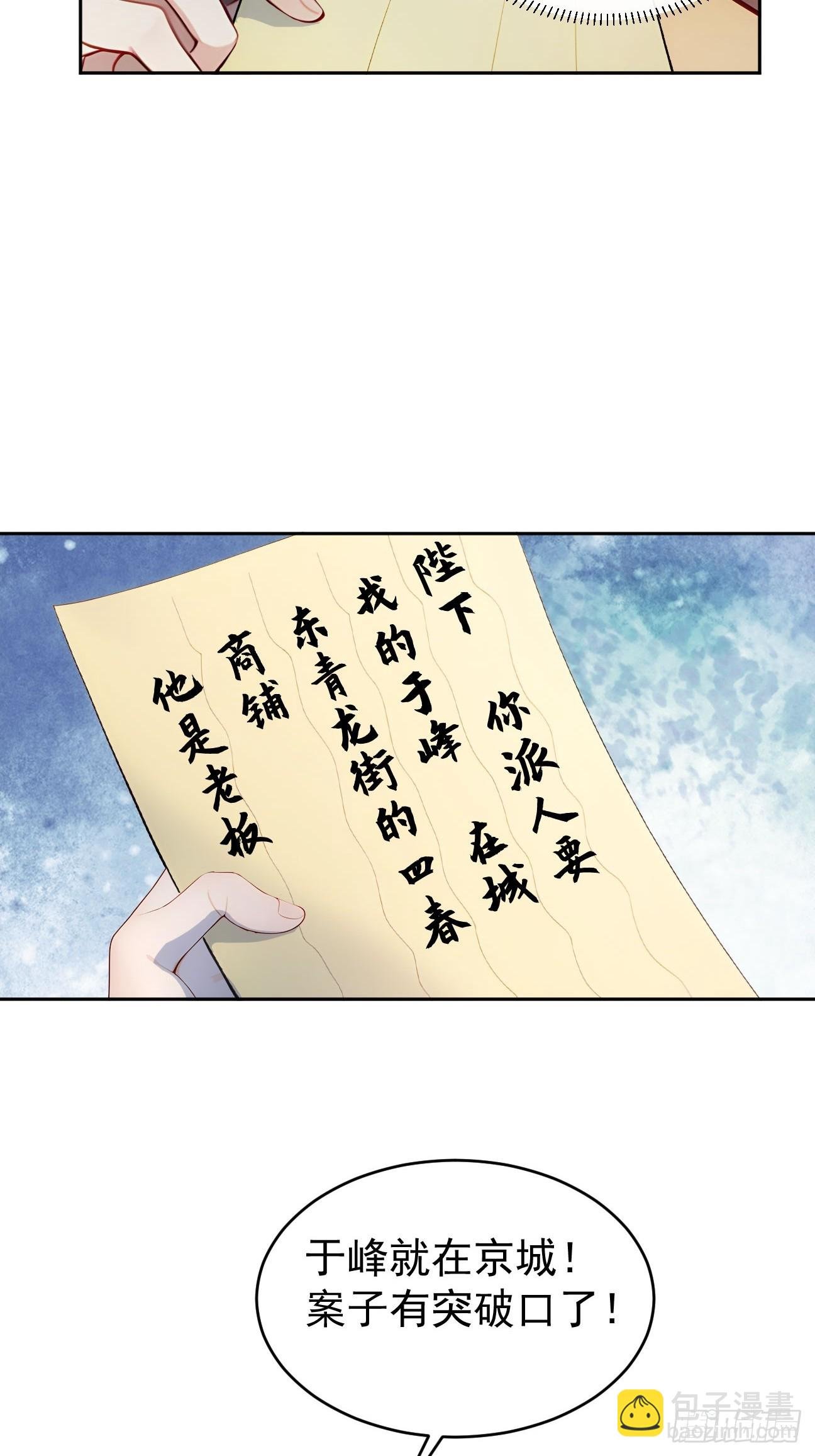 20 组建六扇门！